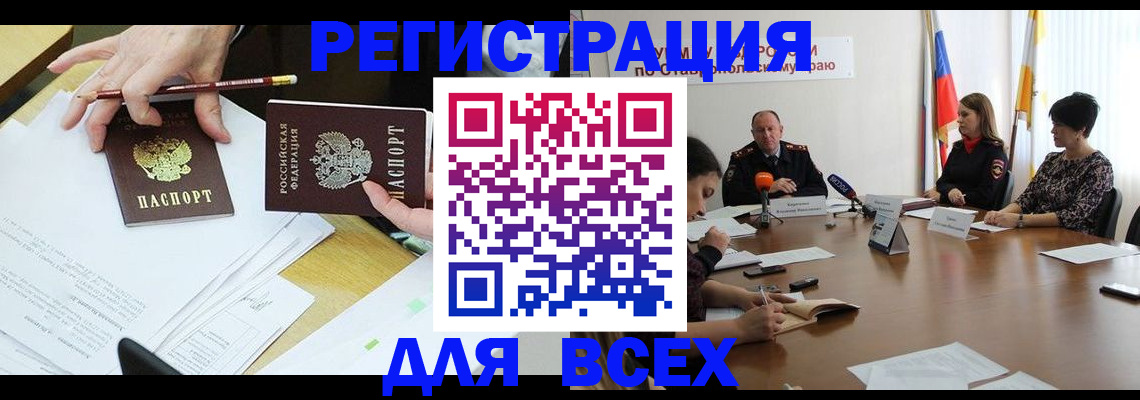 регистрация для дет. сада в Гудермесе