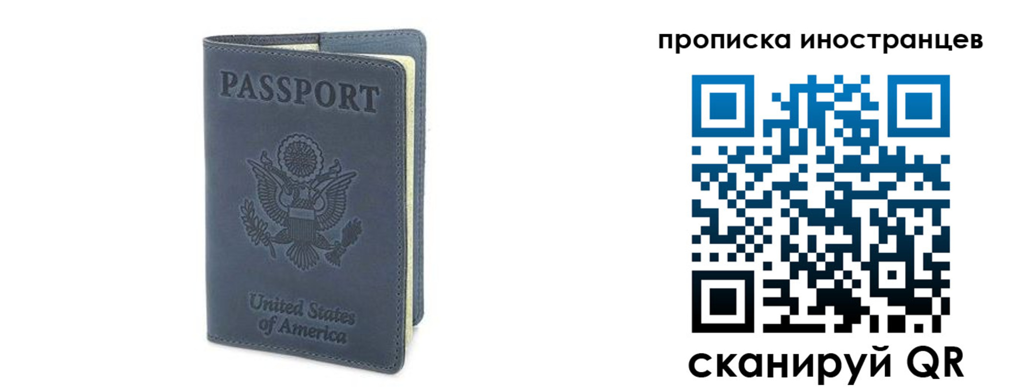 прописка паспорт в Гудермесе