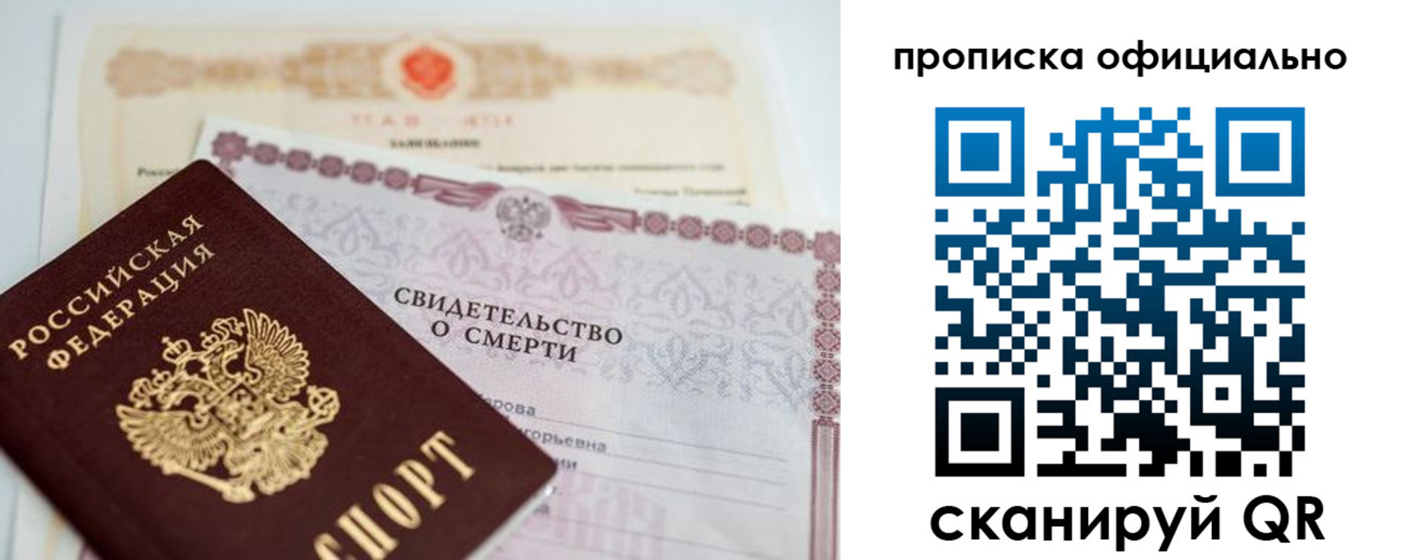 временная регистрация в Гудермесе