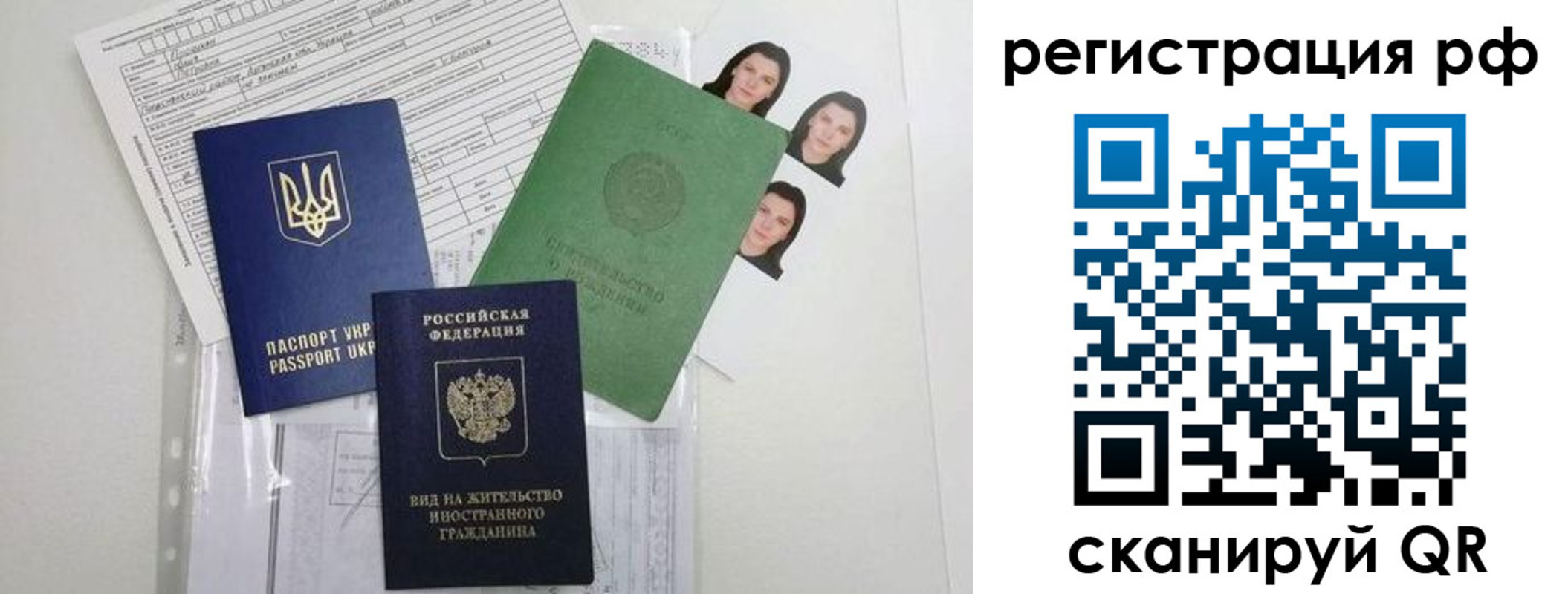 прописка ребенка в Гудермесе