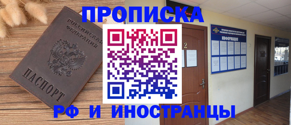 миграционный учет в Гудермесе