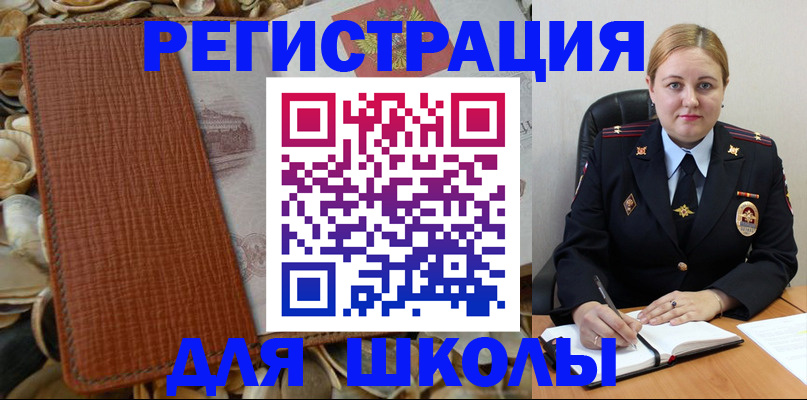 прописка паспорт в Гудермесе